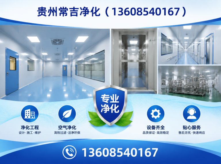 修文县净化门展示图