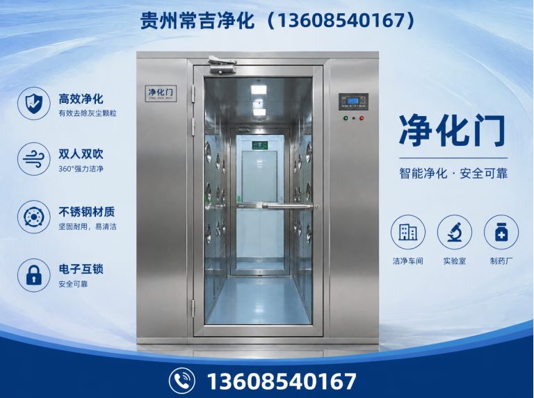 修文县净化配套设备展示图